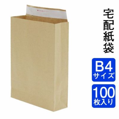 宅配袋5