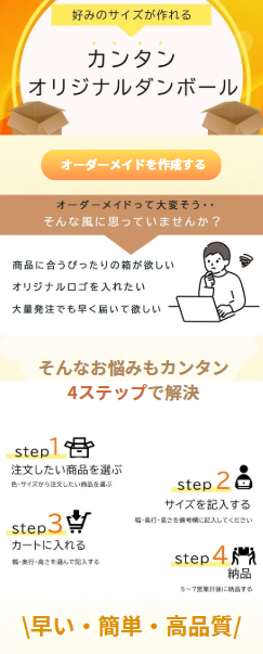 オリジナルダンボールLP