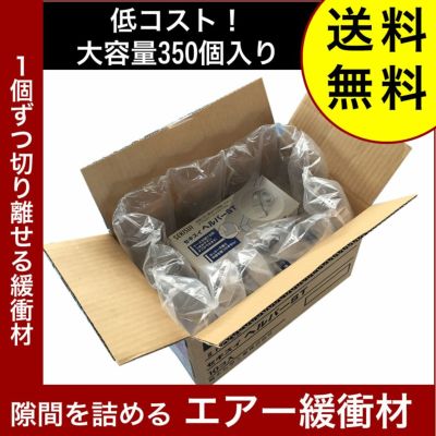 緩衝材2