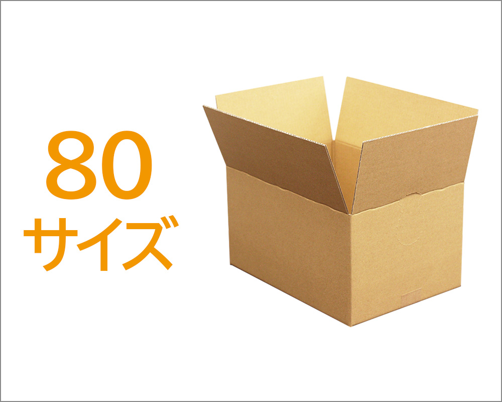 ダンボール通販の【ロジマート】ネコポス・ゆうパケット・宅配便用など