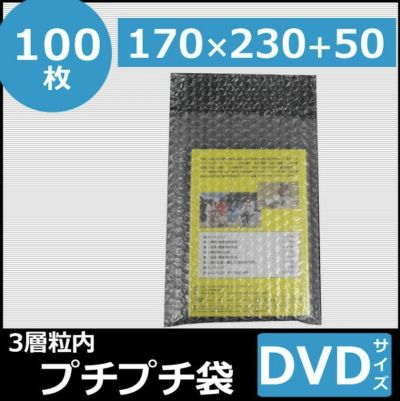 プチプチ袋2