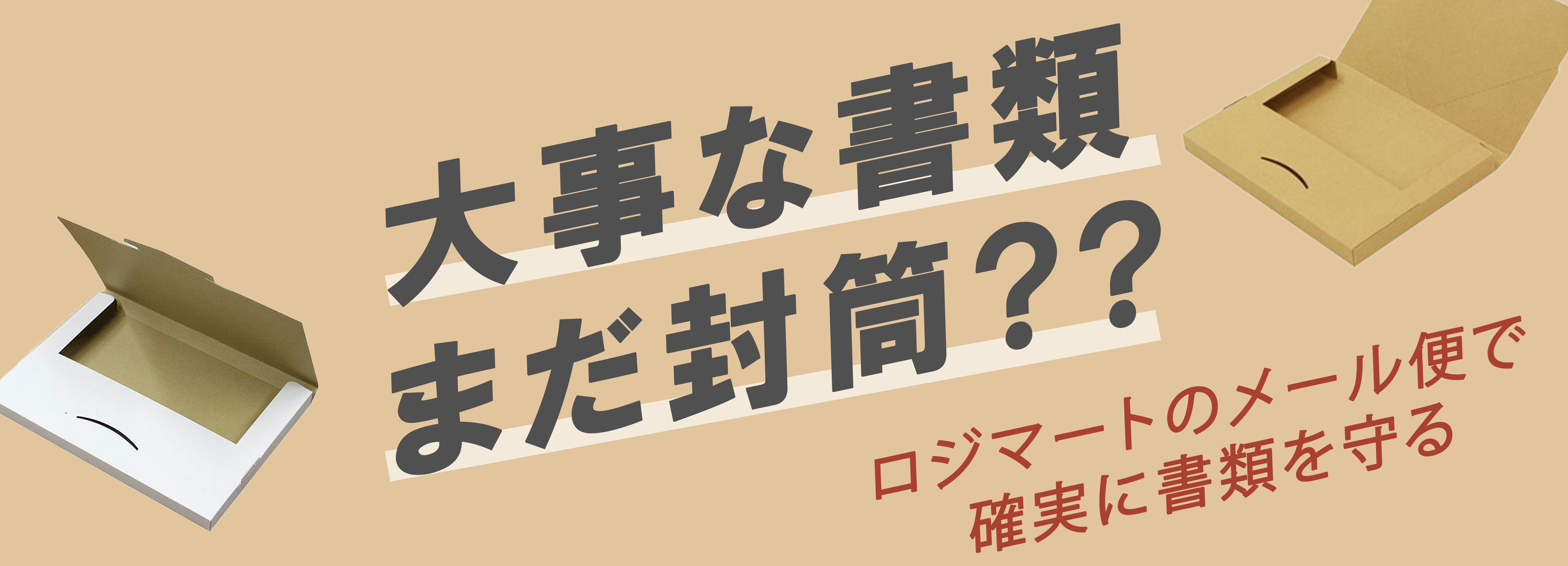 メルカリ販売しているあなたへバナー.png