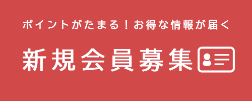 ロジマートの新規会員募集バナー