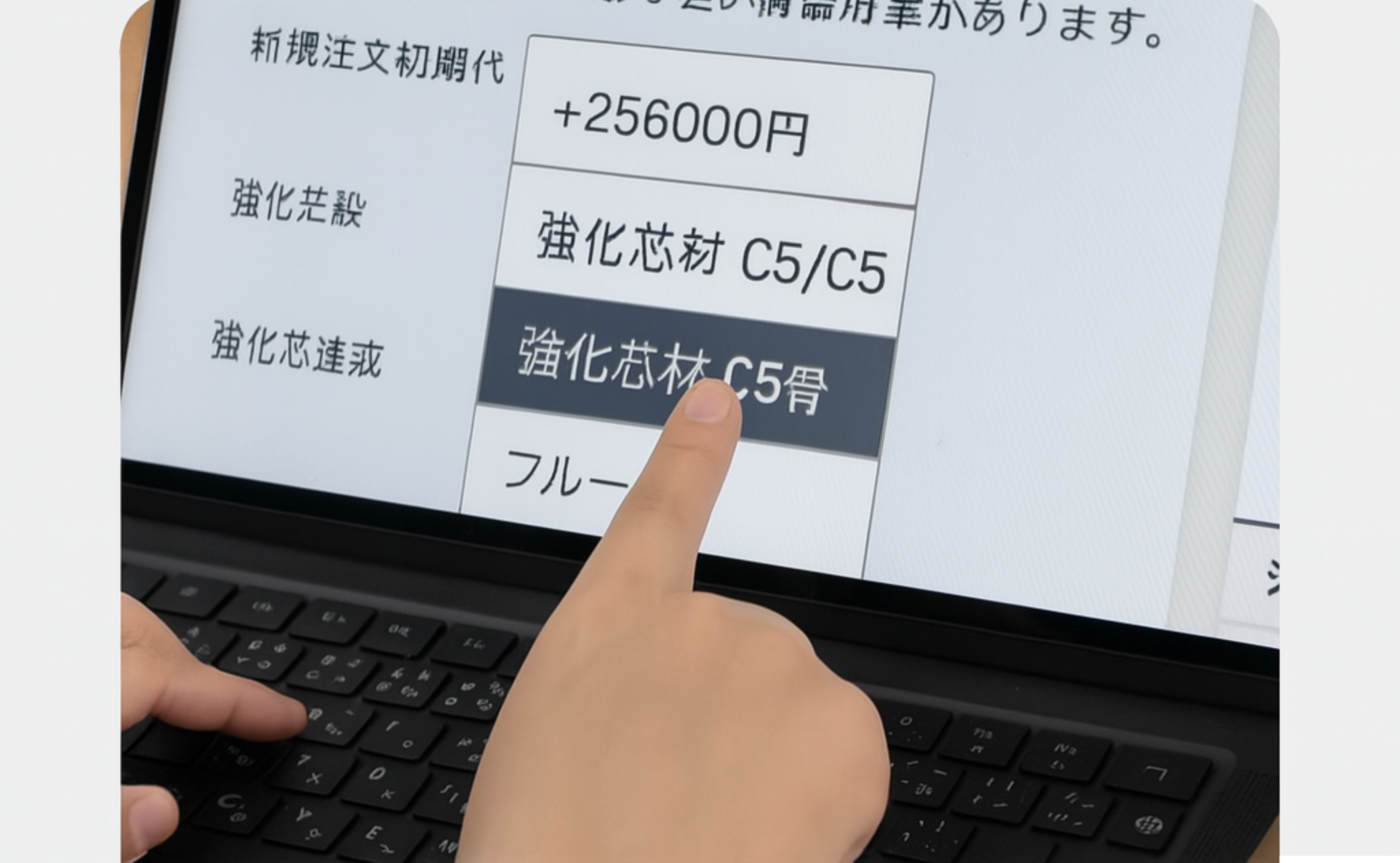 材質選択