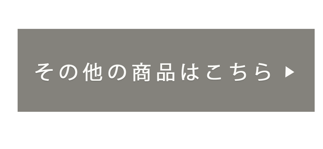 ロジマートその他の商品への流入バナー