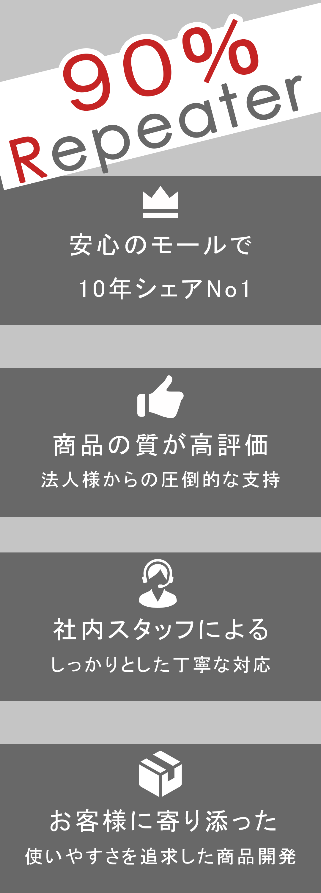 ロジマートの新規会員募集バナー