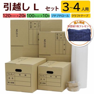 引越し用 | ダンボール通販のロジマート