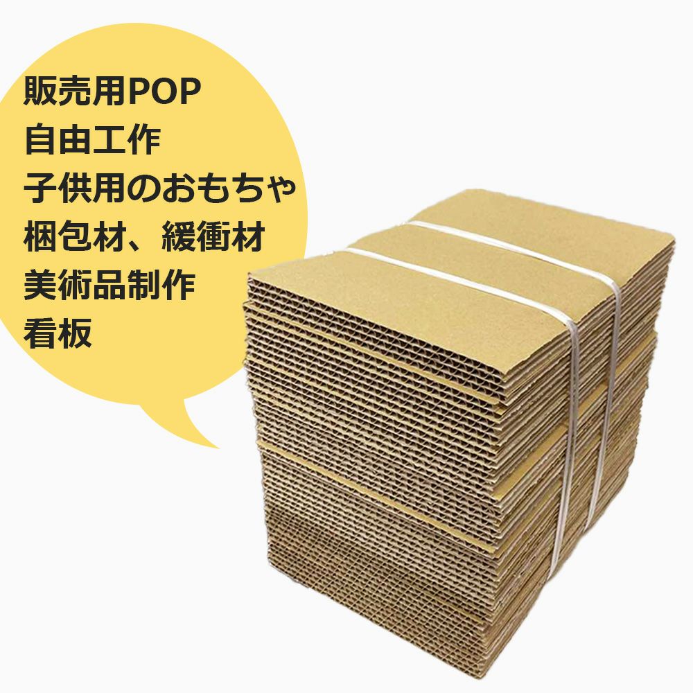 A5サイズダンボールシート画像