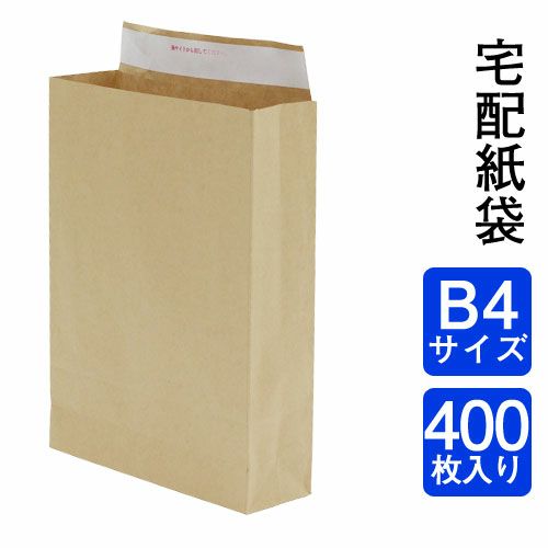 宅配袋B４サイズの画像