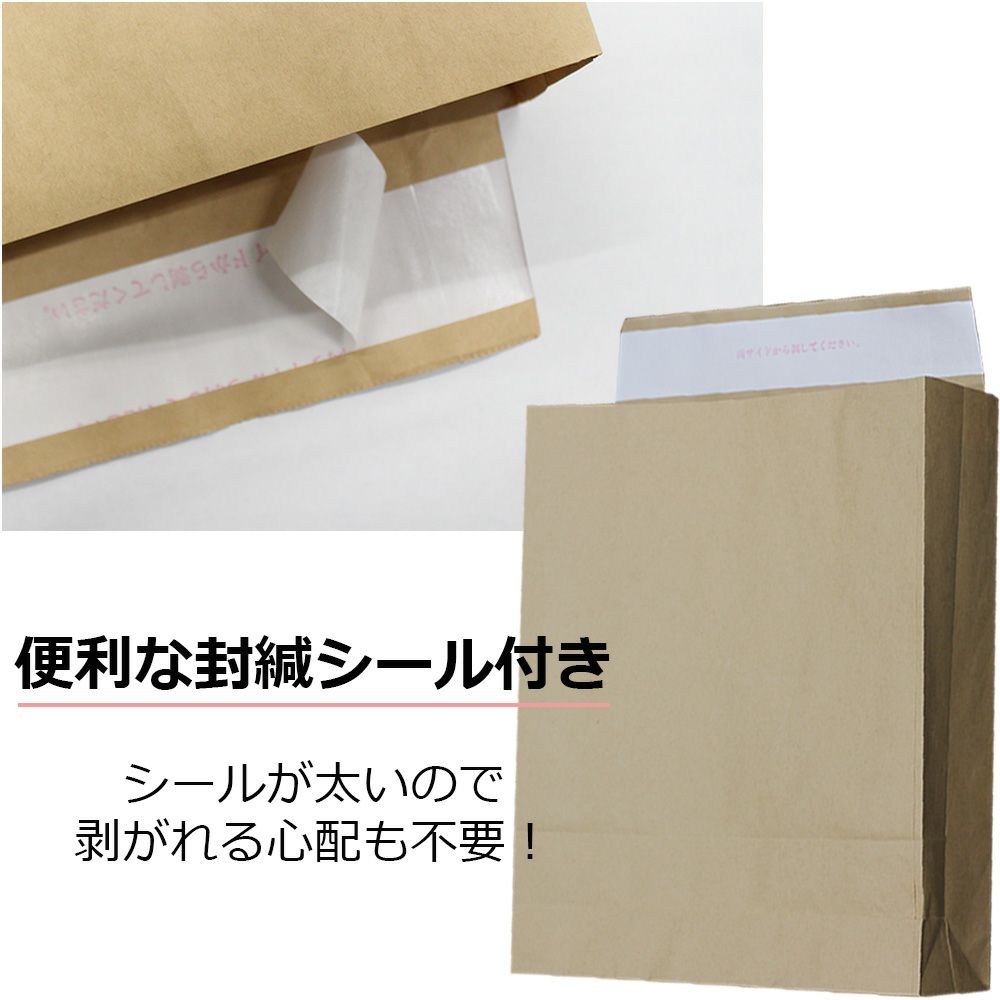 宅配袋の封かんシール部分の画像