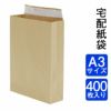 宅配袋のA3サイズ画像