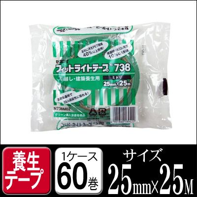 緑のセキスイ フィットライトテープ画像