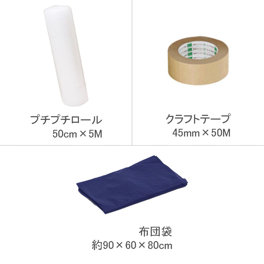 引っ越しダンボールの使い分け画像