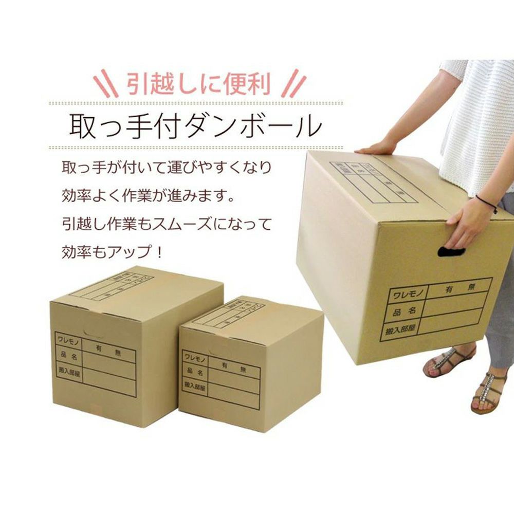 引っ越しダンボールを持っている画像