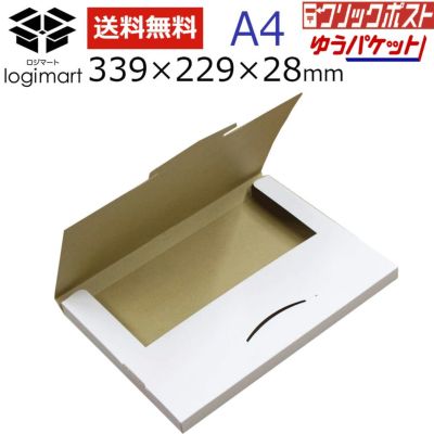 NO485 厚さ3cm メール便 白 50枚 ダンボール通販のロジマート