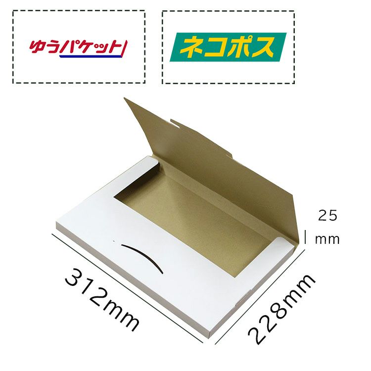 白のメール便画像