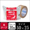 布テープ画像