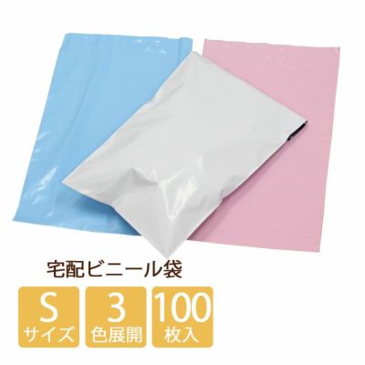 宅配ビニール袋画像