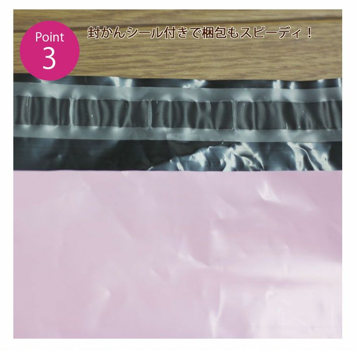 宅配ビニール袋のアップ画像