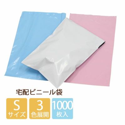 カラフルな宅配袋の画像