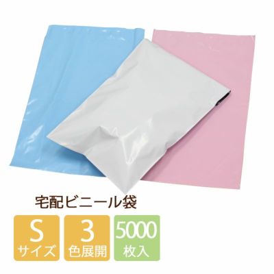 カラフルな宅配袋画像