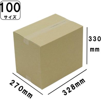 100サイズのダンボール