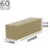 60サイズのお酒などの梱包にぴったりの箱画像