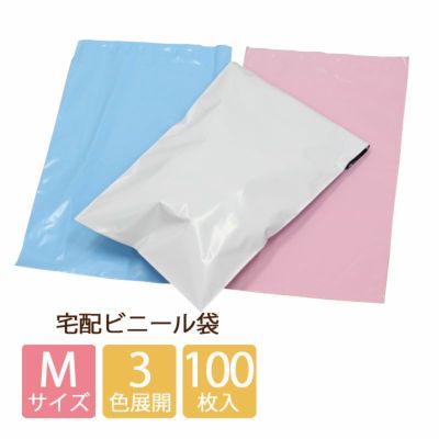 カラフルな宅配袋画像