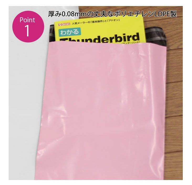 ピンクの宅配袋にものを入れてる画像