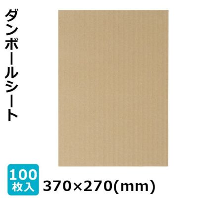 ダンボールシート画像