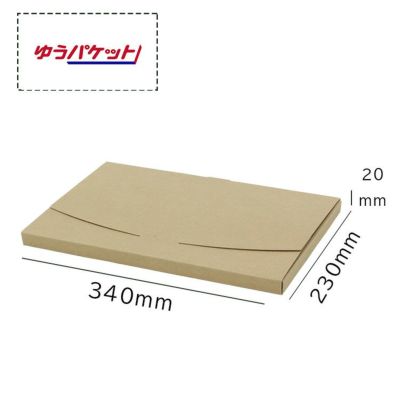 メール便サイズダンボール