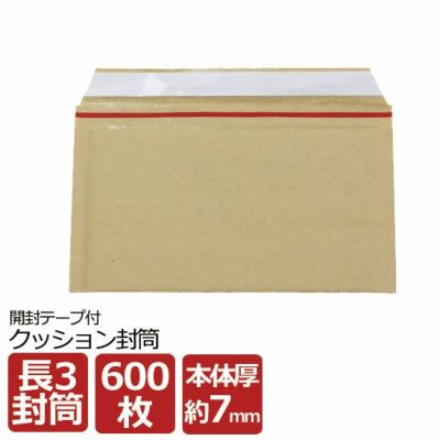 長３のクッション封筒画像