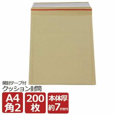 A４サイズのクッション封筒画像