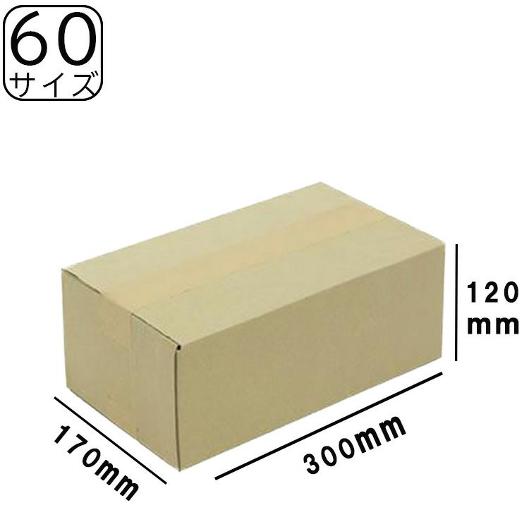 60サイズダンボール画像