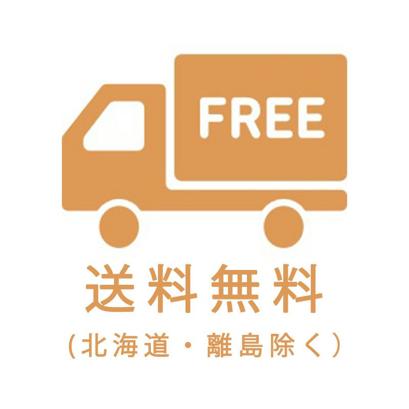 送料無料のバナー