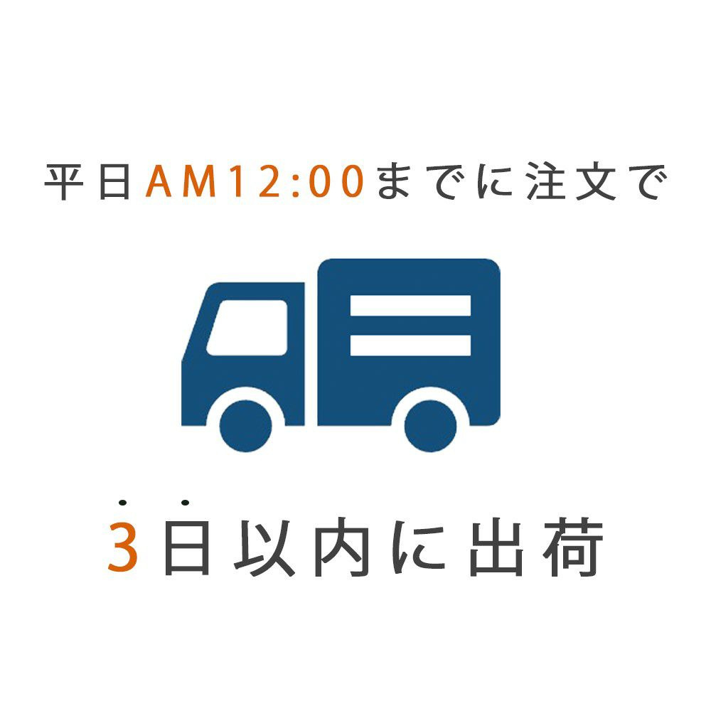 3営業日のバナー