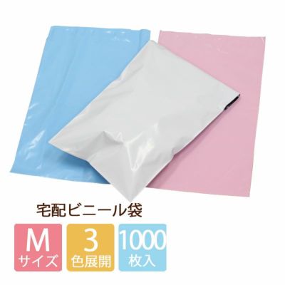 カラフルな宅配ビニール袋画像