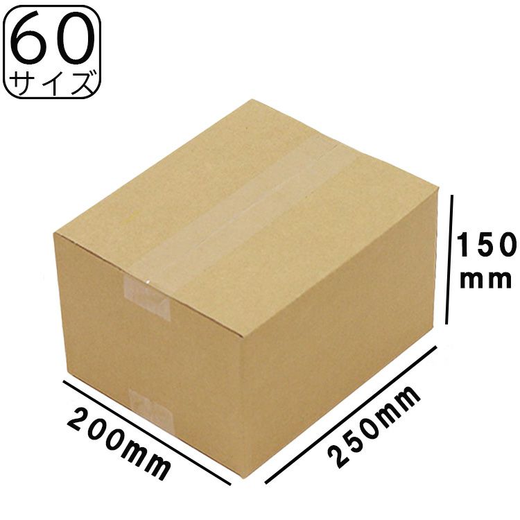 60サイズダンボール茶色