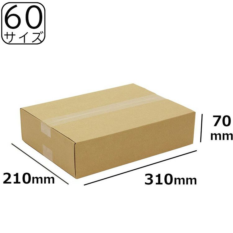 60サイズダンボール