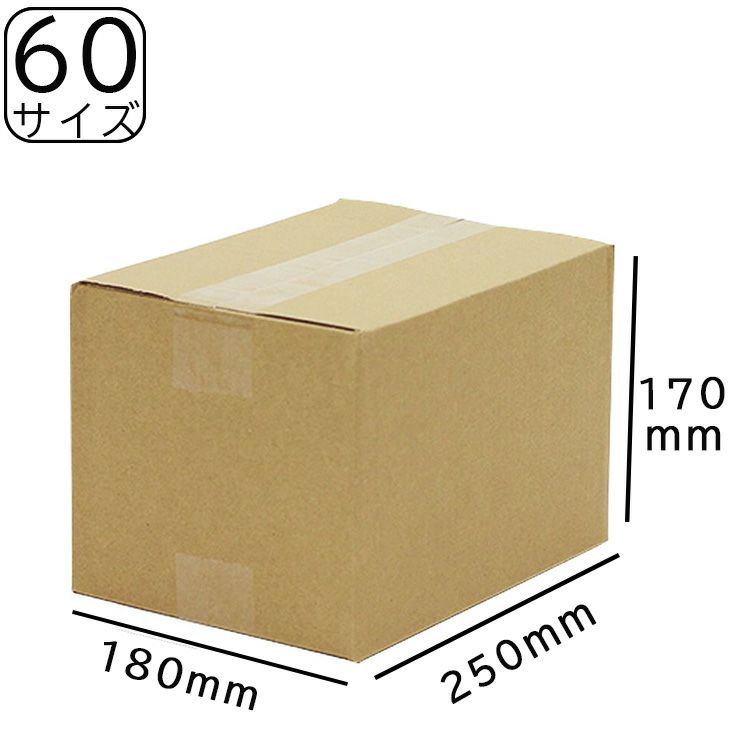 60サイズダンボール画像