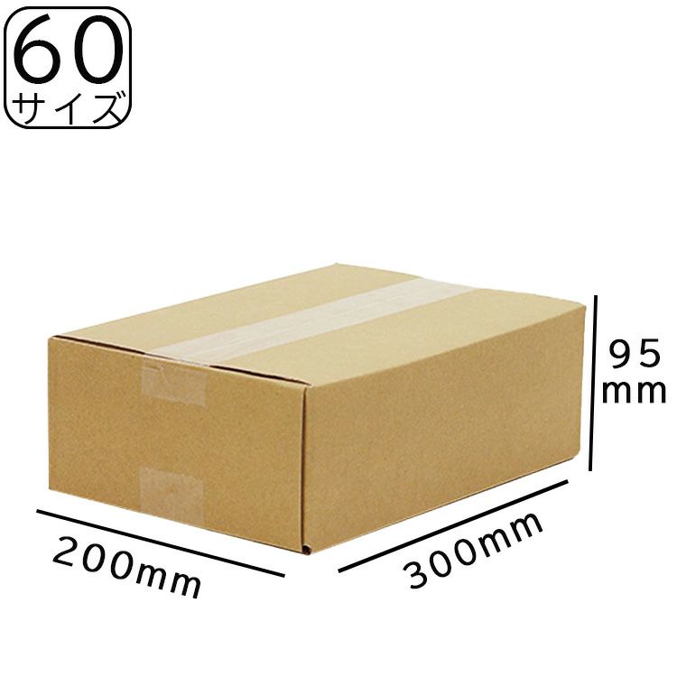 60サイズのダンボール画像