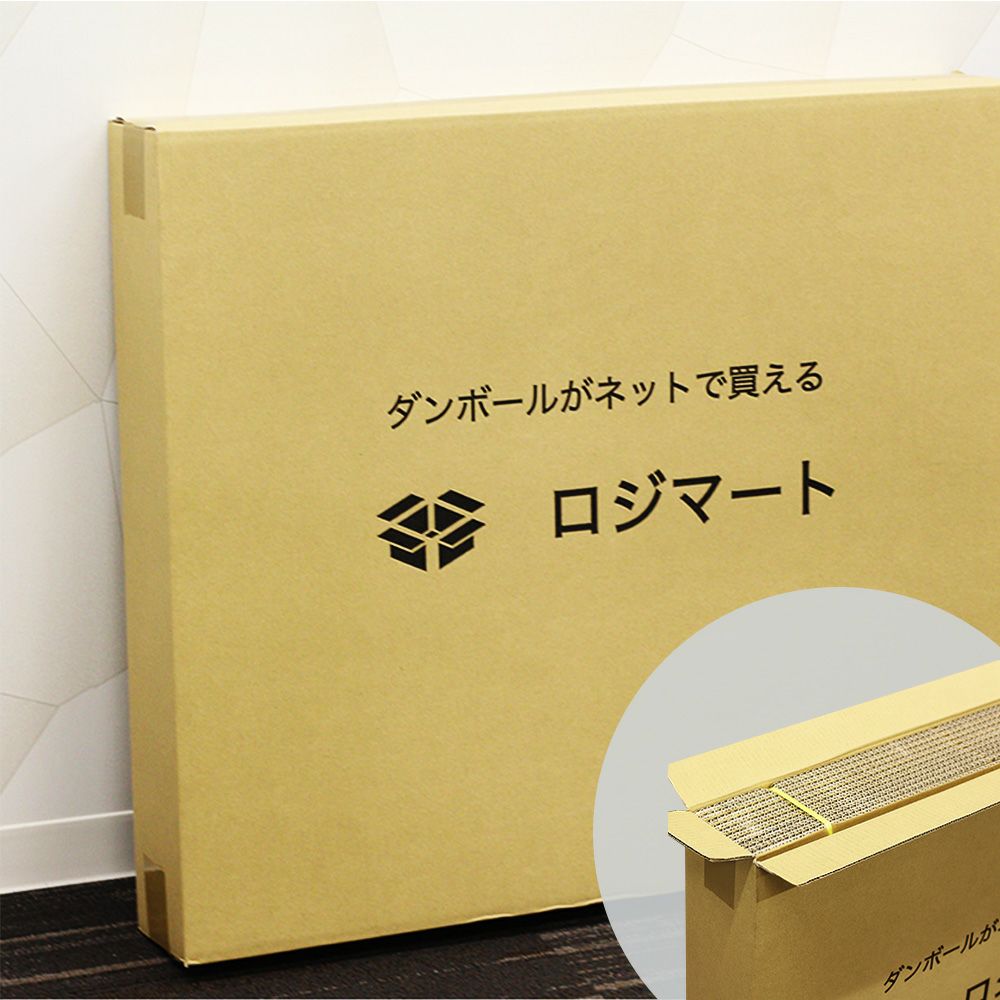 ロジマートのまとまったダンボール画像
