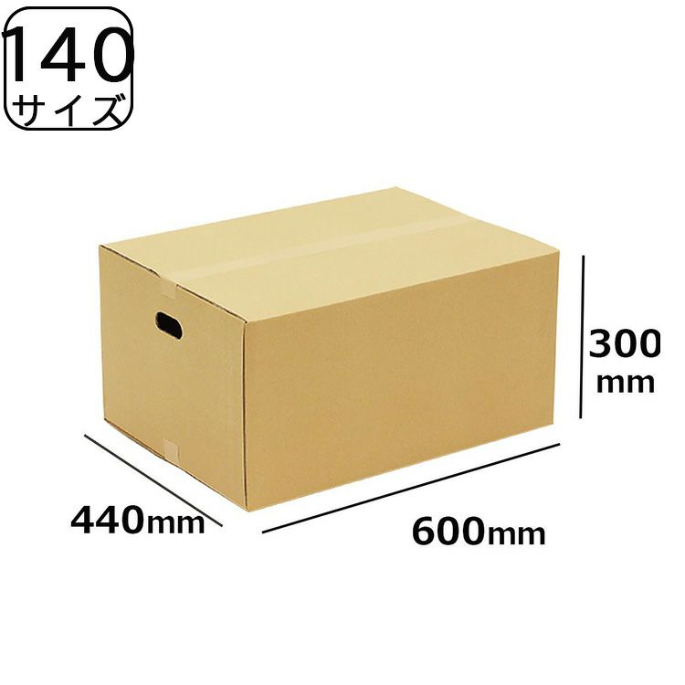 140サイズダンボール画像