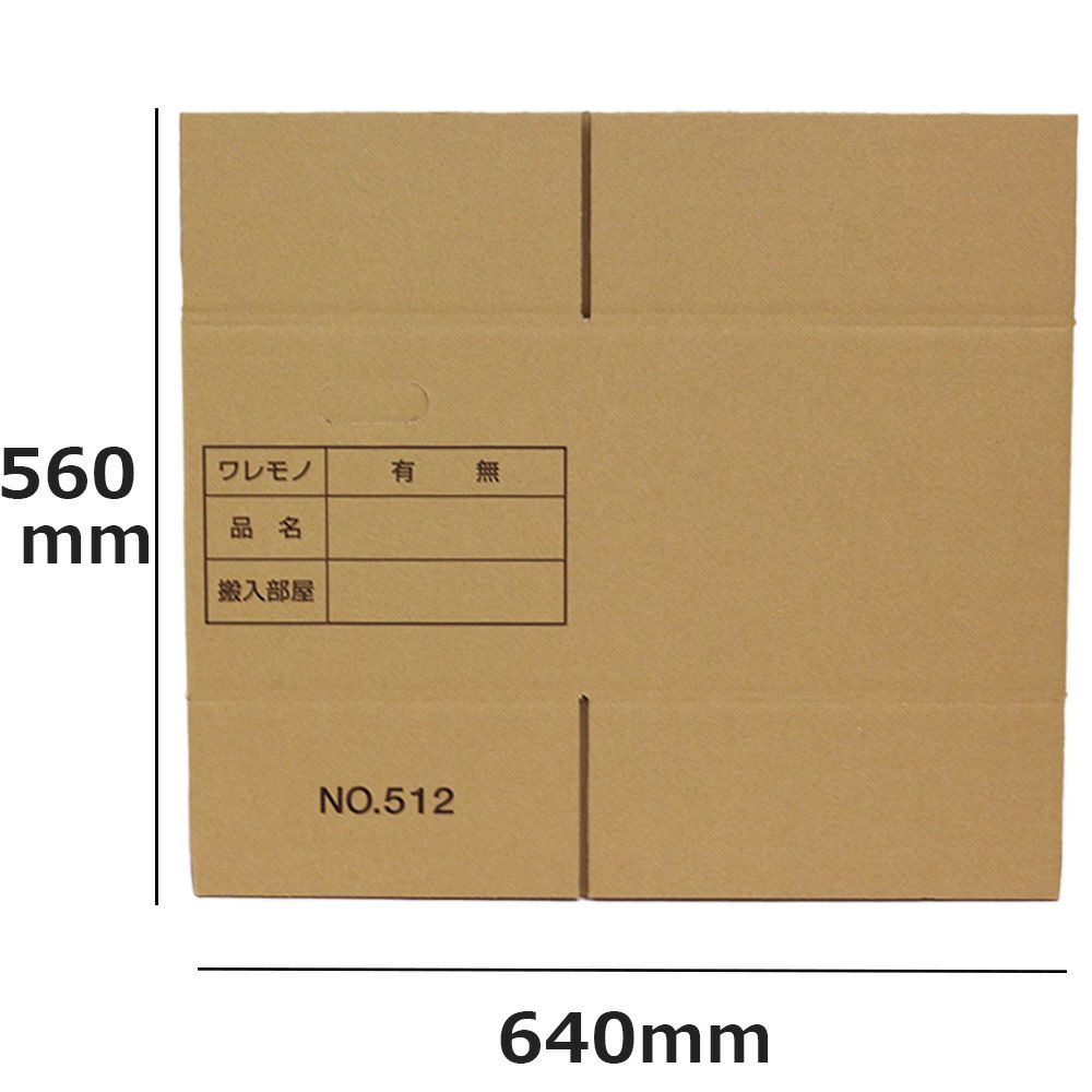 100サイズダンボール画像