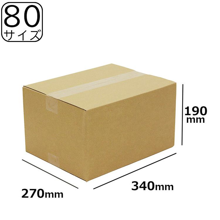 ダンボール80サイズ画像