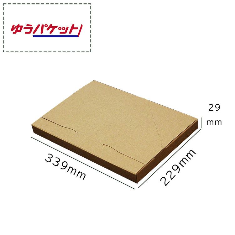 メール便厚さ3cm画像