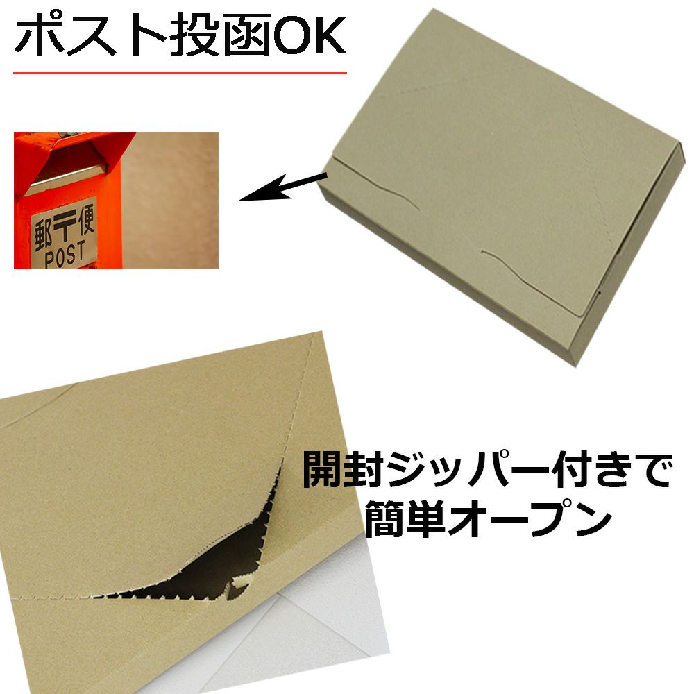 メール便厚さ3cm画像
