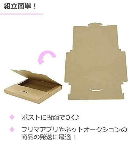 メール便厚さ3cm画像