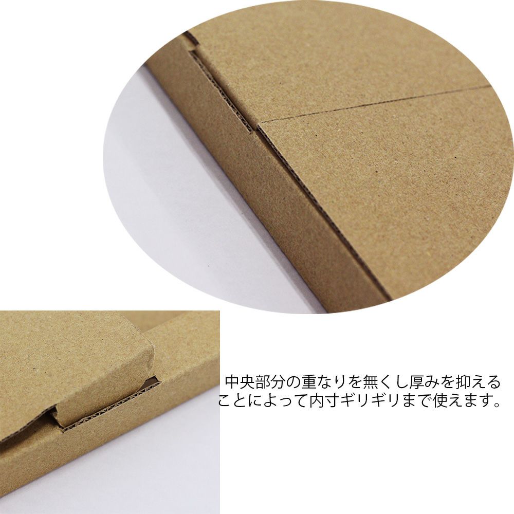 メール便ダンボール画像