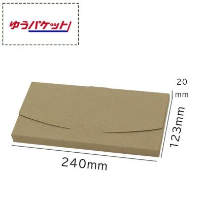 メール便茶色画像